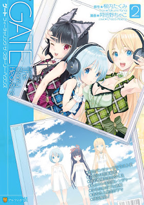 ゲート featuring The Starry Heavens raw zip dl