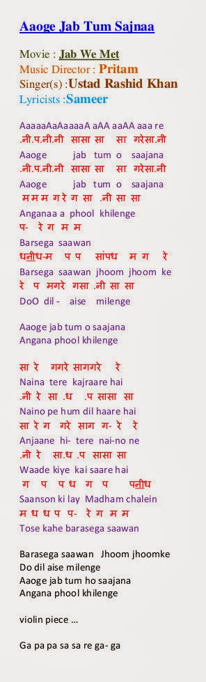 Notations of songs Gane ki Lyrics v Sargam ya Swarlipi ya Notes: Aaoge Notations of songs Gane ki Lyrics v Sargam ya Swarlipi ya Notes: Aaoge
