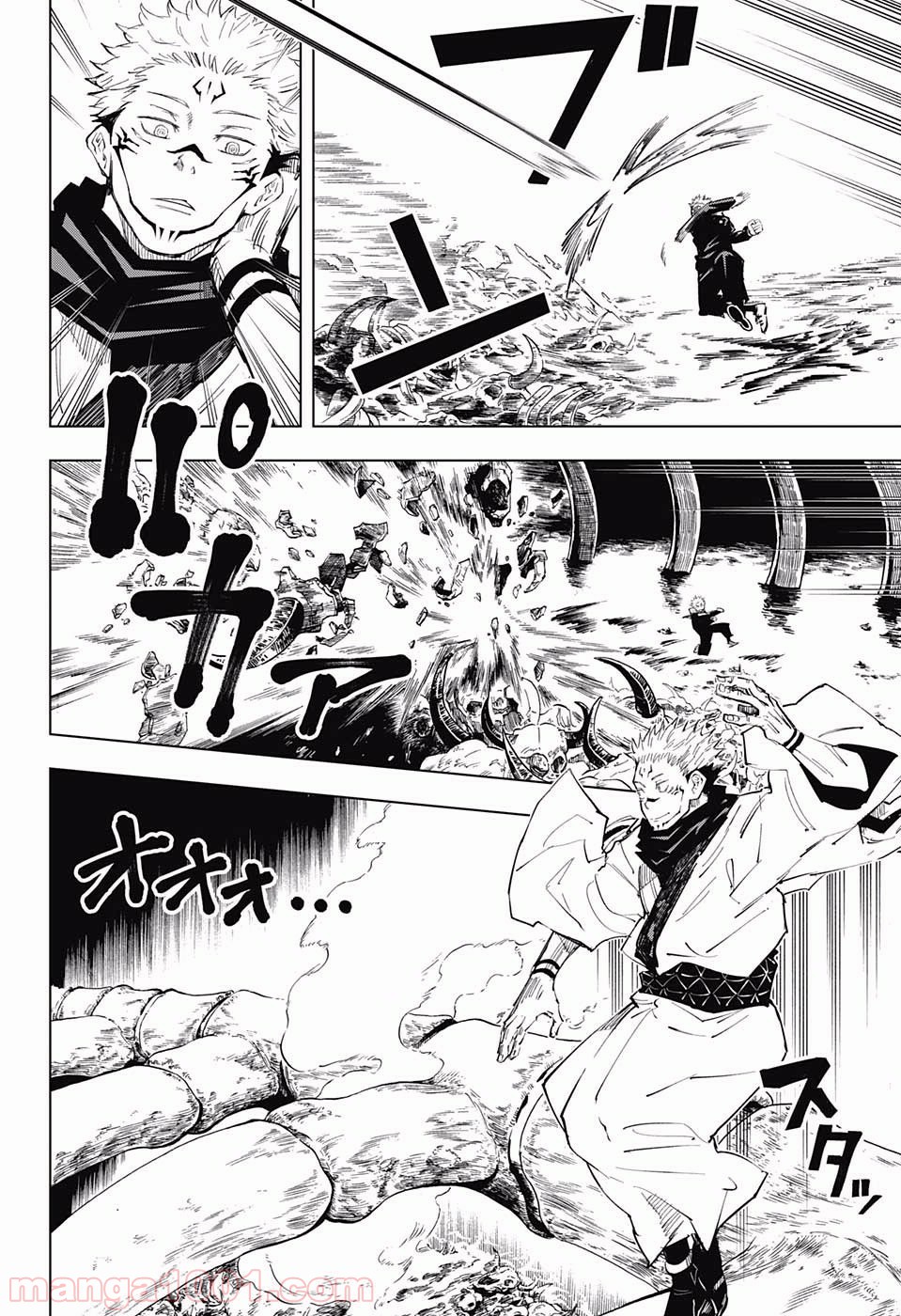 呪術廻戦 - Raw 【第11話】 - Manga1000.com