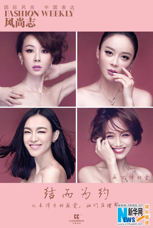 Get China Entertainment News Xiao Qiang Yuan Shanshan Li Ai And Zhu Desktop Wallpaper Free Get Wallpaper China Entertainment News Xiao Qiang Yuan Shanshan Li Ai And Zhu Free