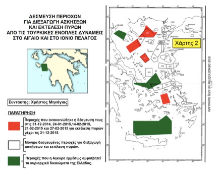Συναγερμός: Η Τουρκία δεσμεύει περιοχές σε Θερμαϊκό, Ευβοϊκό και Ιόνιο! - Δείτε τους Χάρτες!