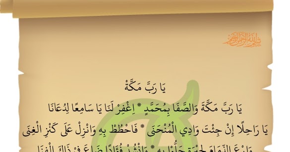 Ya habibi muhammad. Нашид асха. Хабиби мухаммад на арабском. Нашиды я хабиби я мухаммад. Я хабиби я мухаммад салават.