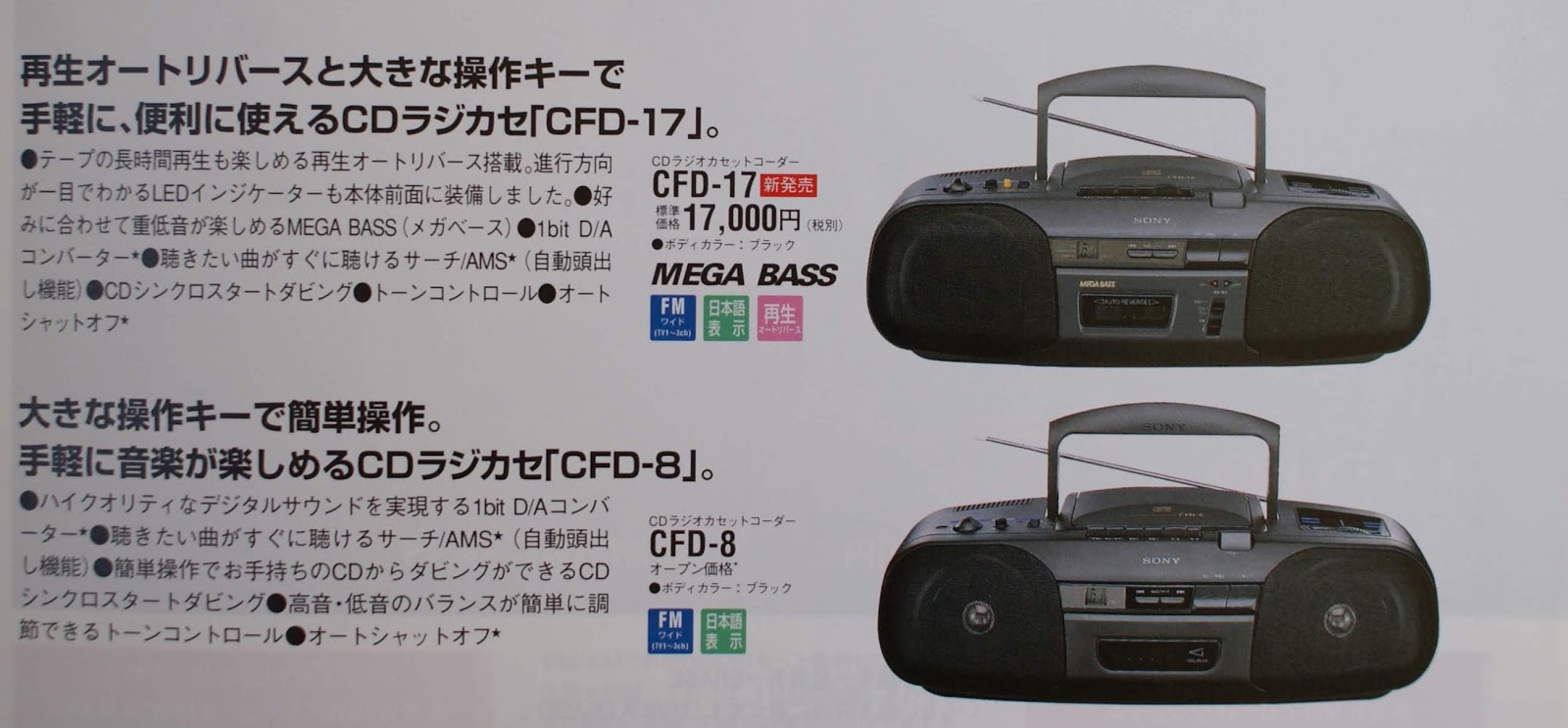 SONY CFD-W57 CDラジオダブルカセットデッキ カセットコーダー