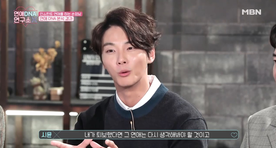 윤시윤의 사랑론.jpg | 인스티즈