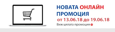 ТЕХНОПОЛИС Онлайн Промоции от 13-19.06