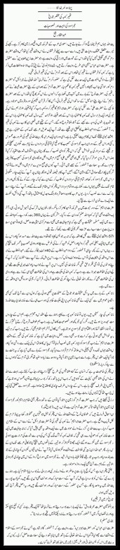 urdu articles by najam sethi, urdu articles columns by jang, urdu articles defence day pakistan, urdu articles environment, urdu articles facebook, urdu articles for magazine, urdu articles for students, urdu articles in english, urdu articles in newspapers, urdu articles in urdu font, urdu articles islam, urdu articles on 9/11, urdu articles on 14 august, urdu articles on 23 march, urdu articles on allama iqbal, urdu articles on balochistan issue, urdu articles on benazir bhutto, urdu articles on child labour, urdu articles on corruption, urdu articles on cricket, urdu articles on current affairs, urdu articles on dehshat gardi, urdu articles on democracy, urdu articles on dengue, urdu articles on depression, urdu articles on drugs, urdu articles on dry fruits, urdu articles on dua, urdu articles on education in pakistan, urdu articles on eid milad-un-nabi, urdu articles on eid ul adha, urdu articles on father's day, urdu articles on friendship, urdu articles on hajj, urdu articles on hijab, urdu articles on history, urdu articles on holy prophet, urdu articles on how to study, urdu articles on human rights, urdu articles on imran khan, urdu articles on islamic topics, urdu articles on jahez, urdu articles on jihad, urdu articles on justice, urdu articles on kalabagh dam, urdu articles on karachi, urdu articles on kashmir issue, urdu articles on knowledge, urdu articles on labour day, urdu articles on lal masjid, urdu articles on leadership, urdu articles on life, urdu articles on load shedding, urdu articles on love, urdu articles on malala yousafzai, urdu articles on media, urdu articles on mehndi, urdu articles on milad, urdu articles on mobile phone, urdu articles on mother, urdu articles on muharram, urdu articles on namaz, urdu articles on nelson mandela, urdu articles on pakistan independence day, urdu articles on pakistani media, urdu articles on peace, urdu articles on peshawar attack, urdu articles on poverty, urdu articles on prophet muhammad, urdu articles on quran, urdu articles on religion, urdu articles on road safety, urdu articles on seerat un nabi, urdu articles on social issues, urdu articles on tawheed, urdu articles on teacher, urdu articles on technology, urdu articles on terrorism in pakistan, urdu articles on time management, urdu articles on tipu sultan, urdu articles on tourism, urdu articles on unemployment, urdu articles on women's day, urdu articles on youth, urdu articles on zindagi, urdu articles pakistan, urdu articles politics, urdu articles quaid e azam, urdu articles qurbani, urdu articles ramadan, urdu articles social issues, urdu articles terrorism, urdu articles topics, urdu articles website, urdu articles with pictures, urdu articles writing jobs, urdu christian articles, urdu comedy articles, urdu computer articles, urdu health articles, urdu humorous articles, urdu informative articles, urdu islamic articles zakat, urdu latest articles, urdu literature articles, urdu magazine articles, urdu newspaper articles, urdu poetry articles, urdu point articles, urdu reading articles, urdu religious articles, urdu research articles, urdu science articles, urdu sehat articles, urdu shia articles, urdu short articles, urdu siyasi articles, urdu social articles,  urdu sports articles