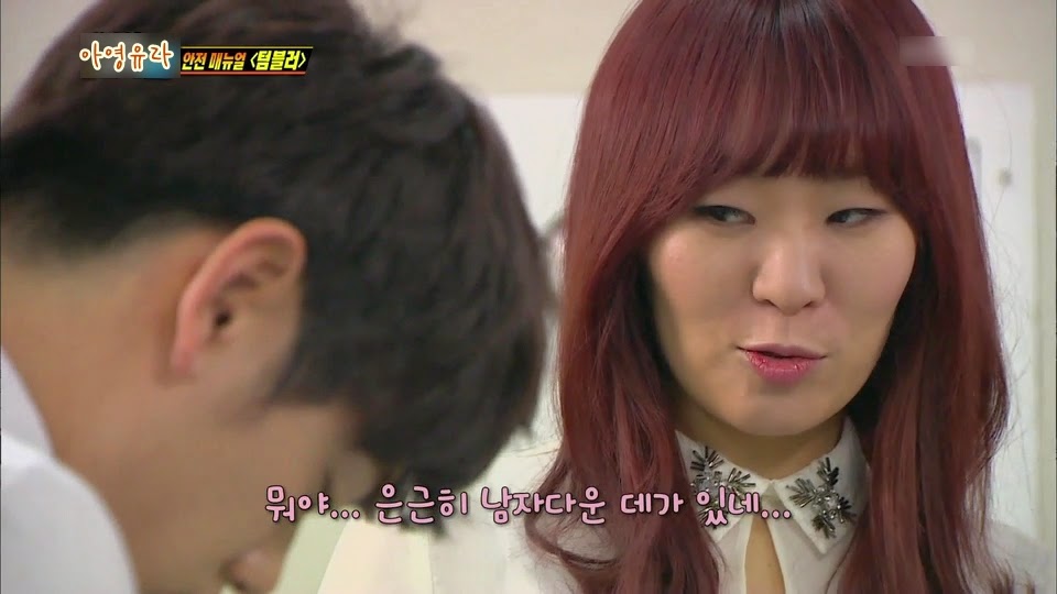 [위기탈출넘버원] 에릭남 때문에 화상당한 정주리ㄷㄷㄷㄷ. jpg | 인스티즈