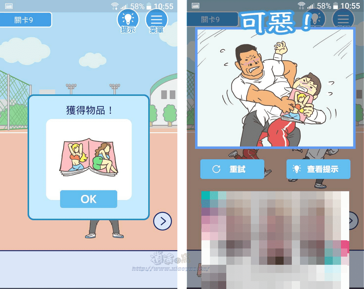 「我要翹課!」30 分鐘就能破關的逃脫遊戲