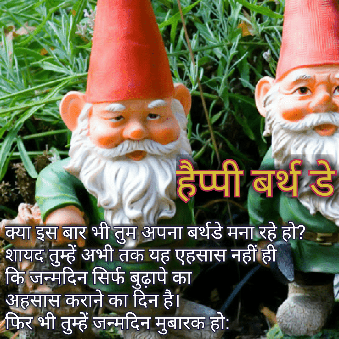 Download Funny Happy Birthday Wishes In Hindi For Brother لم يسبق له مثيل For iPhone Get Wallpaper Funny Happy Birthday Wishes In Hindi For Brother لم يسبق له مثيل For iPhone