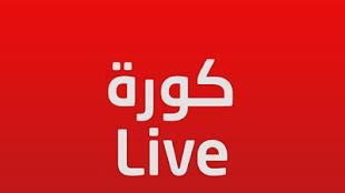 مشاهدة مباريات اليوم بث مباشر موقع كورة لايف | koora live