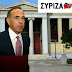 ΣΥΡΙΖΑ: Να παραιτηθεί ο υπουργός Παιδείας - έχει την αποκλειστική ευθύνη για το αδιέξοδο που έχει δημιουργηθεί