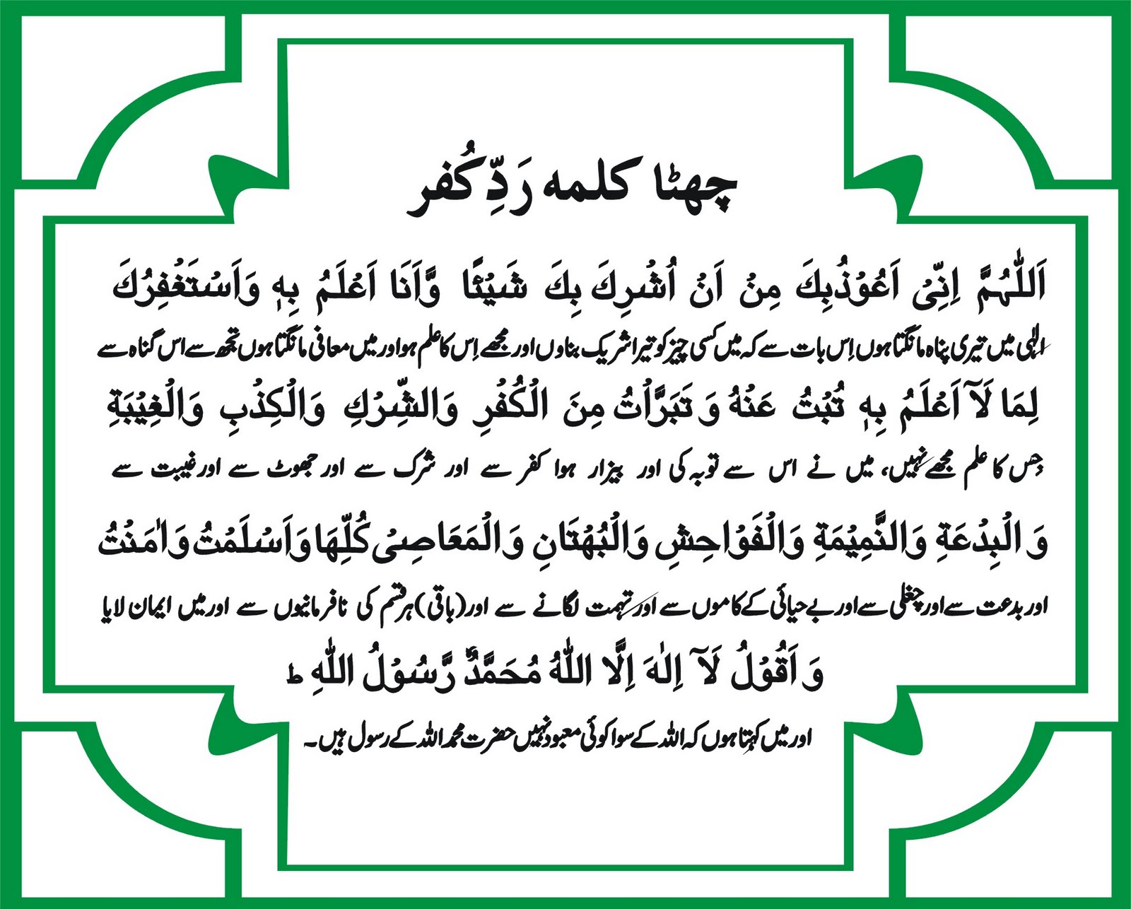 Islamic Islamic Kalma islamic-islamic-kalma