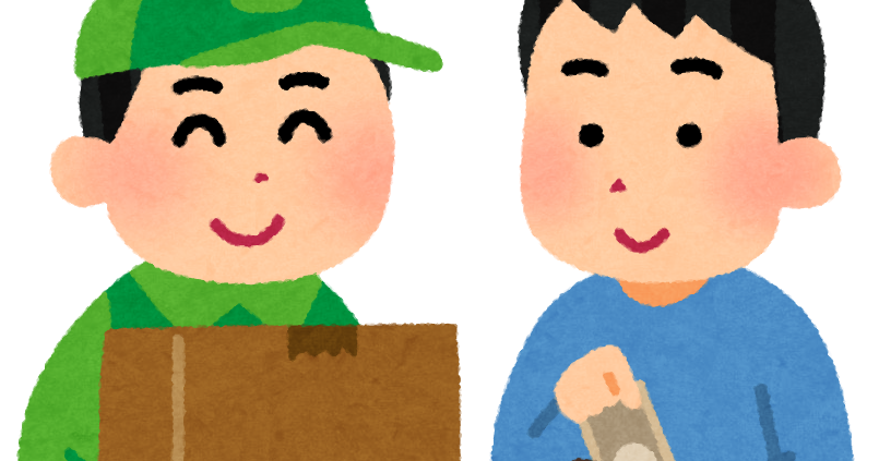 代金引換のイラスト かわいいフリー素材集 いらすとや