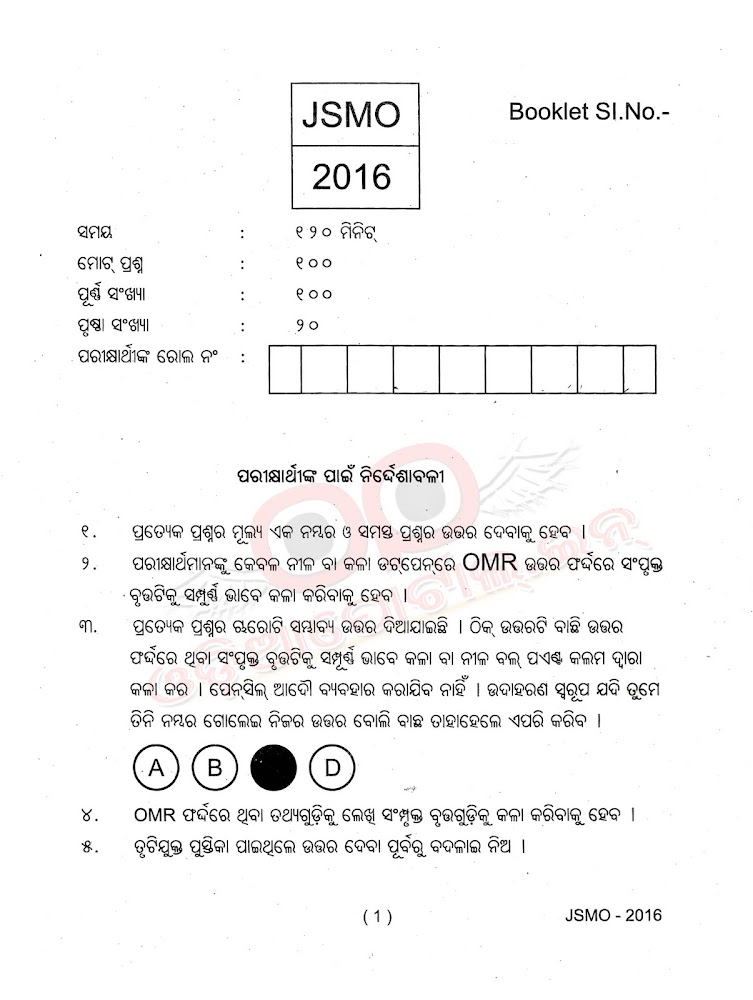 JSMO: Jr. Science & Math Olympiad Exam 2016 [Class-IX] Question Papers [PDF]