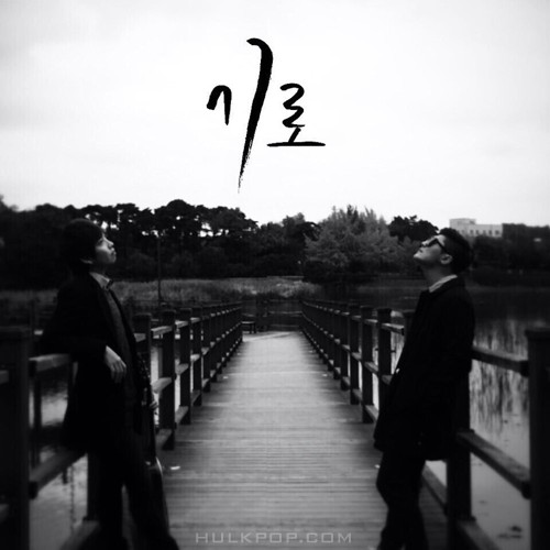 GIRO – 난 니가 좋아 – Single