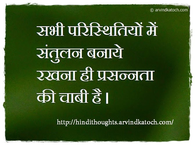 Balance, Suvichar, Hindi, Thought, quote, happiness, 