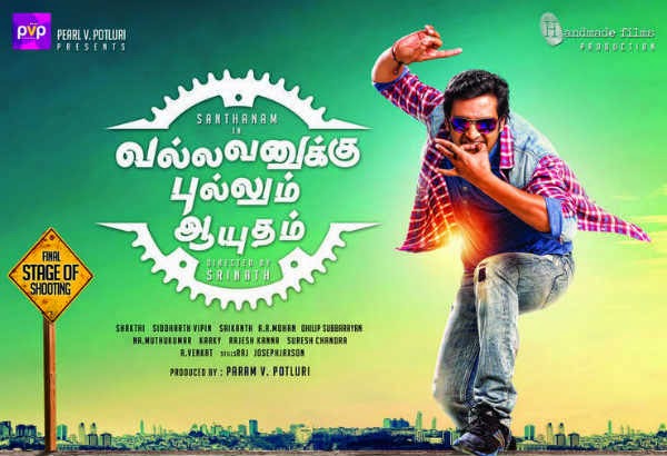 VALLAVANUKKU PULLUM AAYUDHAM OFFICIAL TRAILER | World Cinema