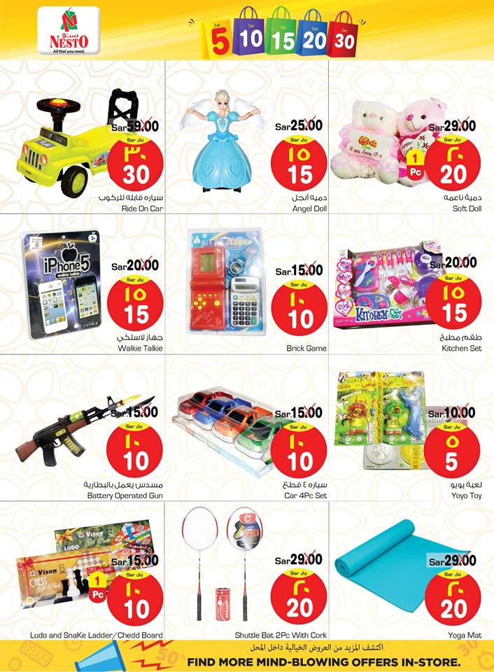 عروض نستو الشرقية عروض نستو الشرقية