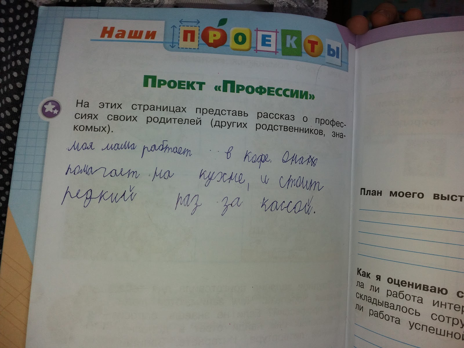 "Как определиться с выбором профессии" 2023 МБОУ "ШКОЛА-ИНТЕРНАТ № 8 Г. ДОНЕЦКА"