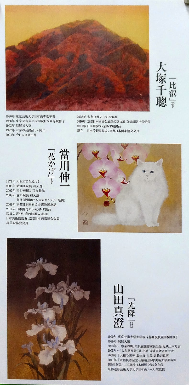 絶版／希少本】寿安 : 前田寿安責め絵集