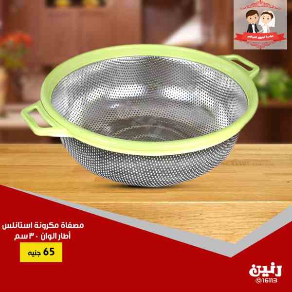 عروض رنين الثلاثاء 23 يناير 2019 مهرجان ال 99 جنيه عروض رنين الثلاثاء 23 يناير 2019 مهرجان ال 99 جنيه