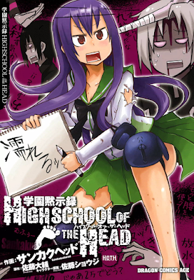 学園黙示録 ハイスクール・オブ・ザ・ヘッド [Gakuen Mokushiroku: Highschool of the Head] rar free download updated daily