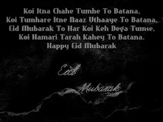 Advance Eid Mubarak Wishes Advance Eid Mubarak Wishes