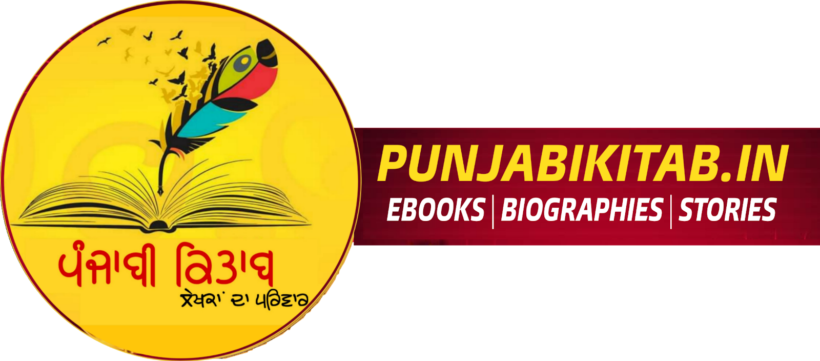 Punjabi Kitab - Read online punjabi books for poetry, literature, story and any more punjabi books.