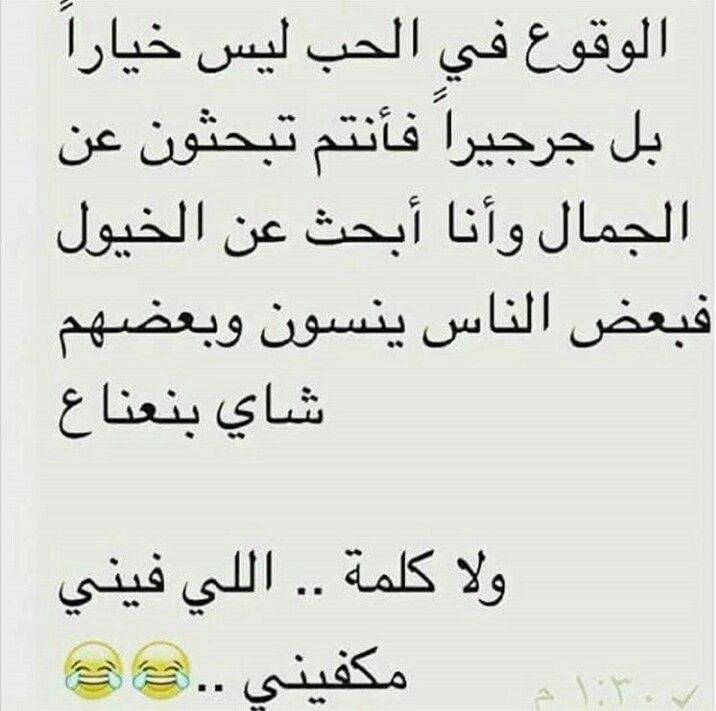 1 كلام ممتاز 7 عبارات عن الحب مضحكة