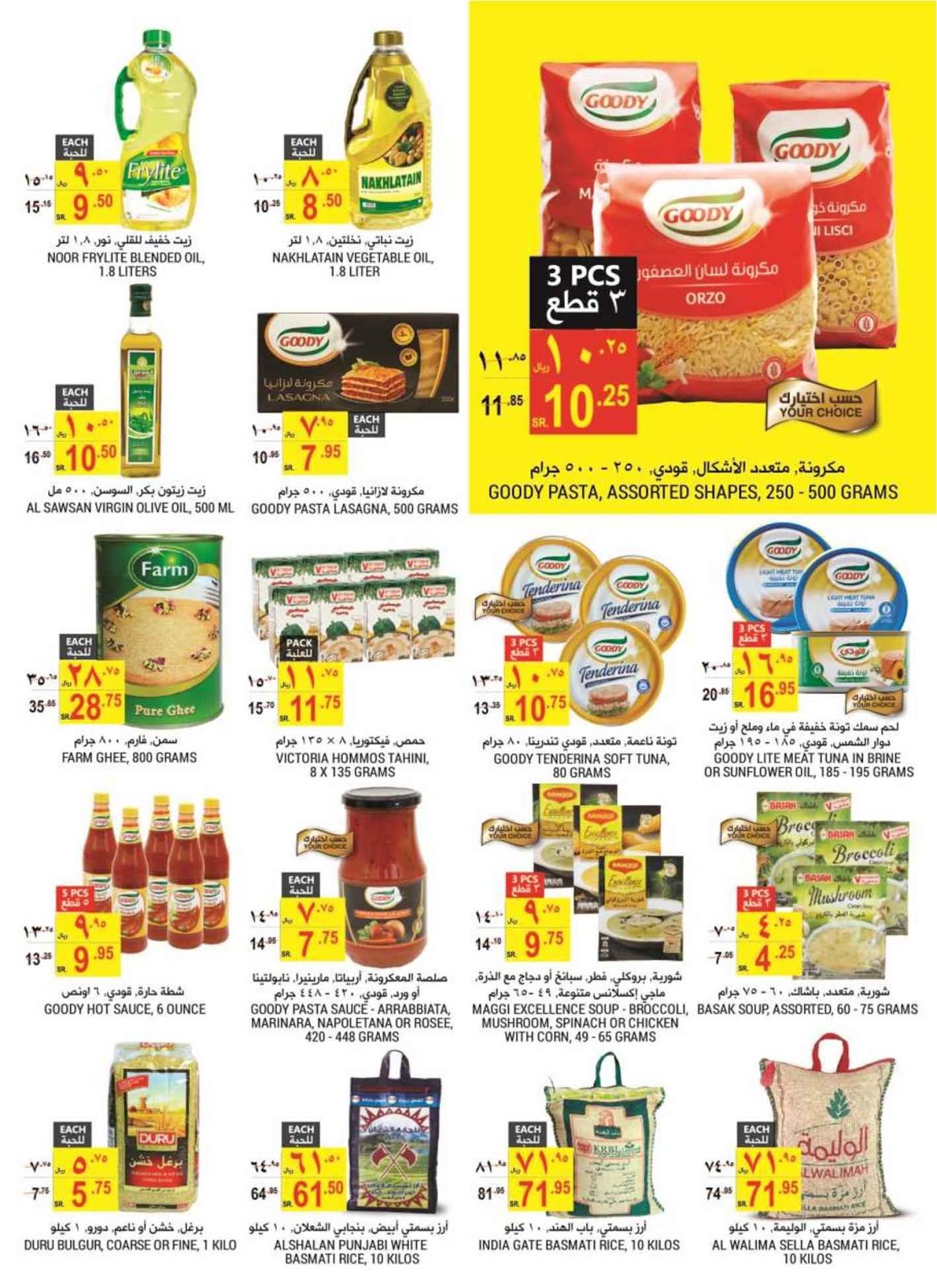 عروض التميمى الدمام عروض التميمى الدمام