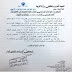 معلمين ومعلمات لدولة الكويت للعام 2016-2017