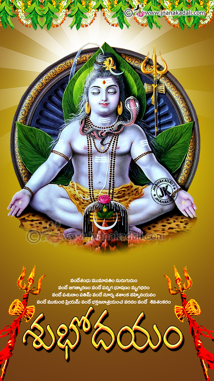 Telugu God Shiva Hd Images - Animaltree