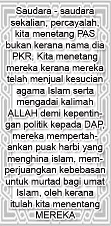 Amanat Kepada Seorang Muslim untuk renongan