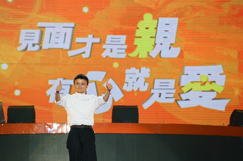 阿里巴巴首日上市，馬雲：只有你們成功了，我們才會成功