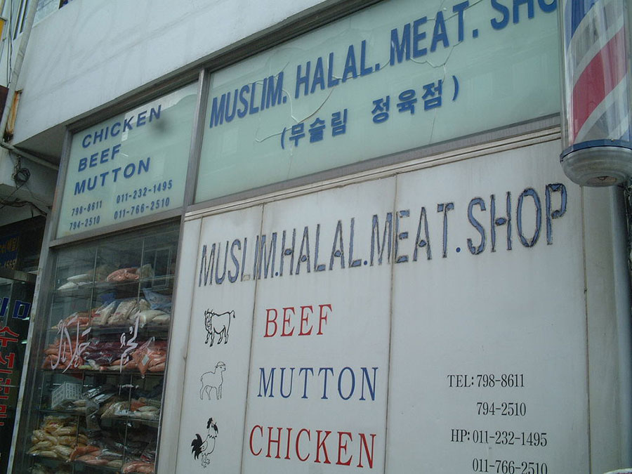 Halal Meat Shop (Seoul, South Korea) Guide For Korea