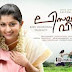 Free  Lisammayude Veedu Malyalam Movie Mp3 Songs