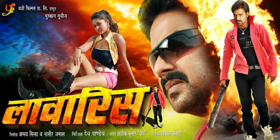 pawan singh bhojpuri film lawaris
