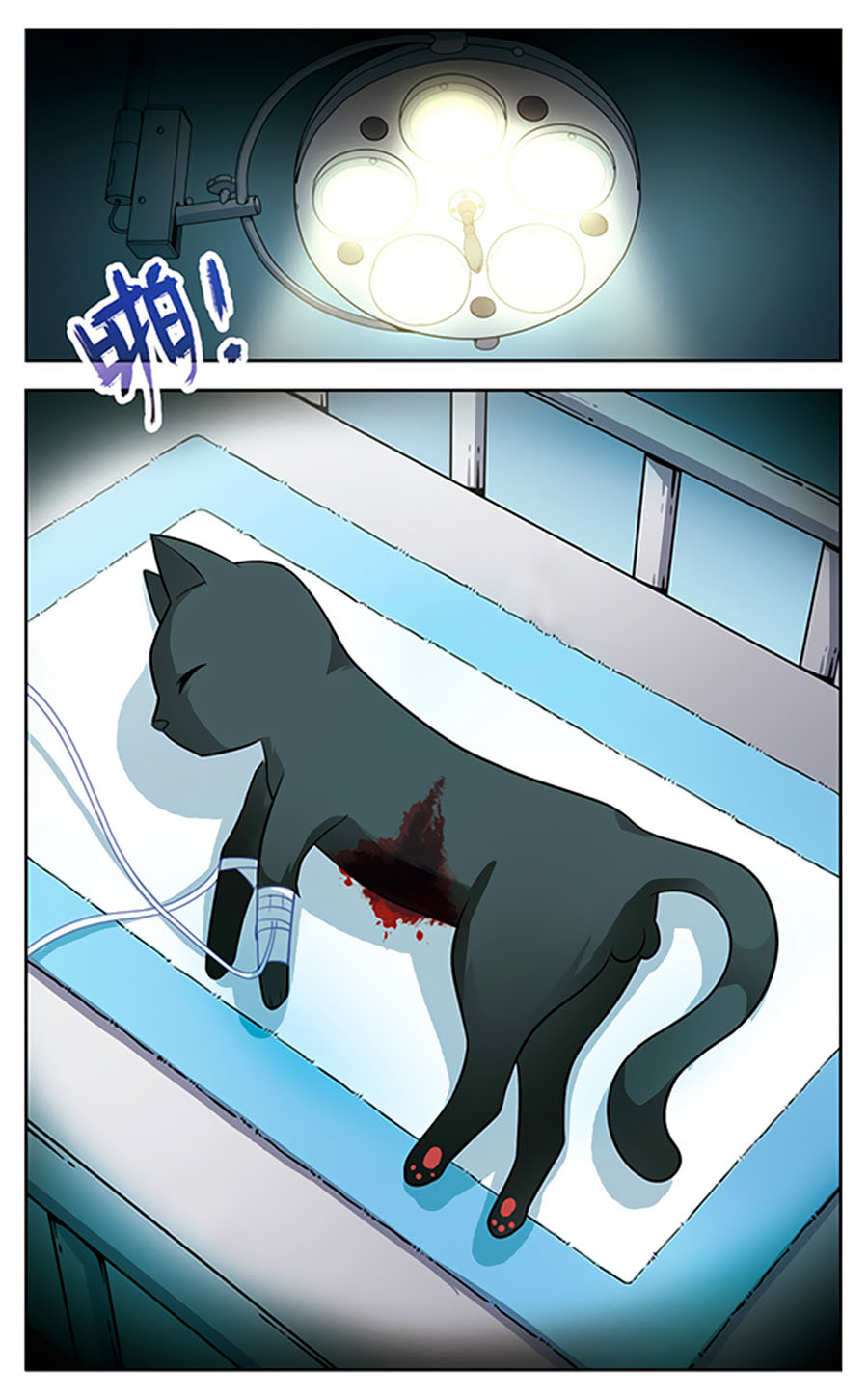 Huyền Vũ Luyến Ca: Vạn Vật Sinh Linh - Chương 1.1 - Trang 2