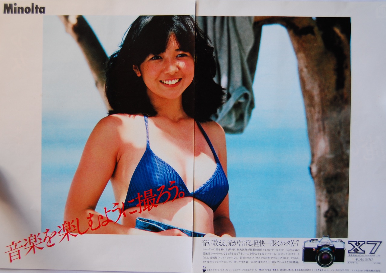 宮崎美子 MINOLTA ミノルタ X7 B2ポスターA