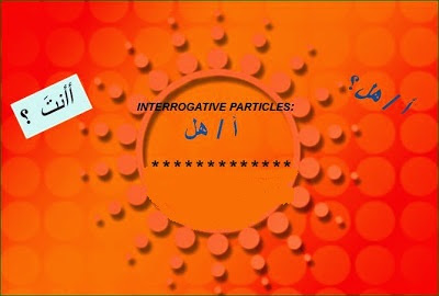 Interrogative Particles | Learn Arabic Amman