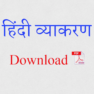 hindi vyakaran