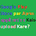 Google Play Store par Apna application Kaise upload Kare?