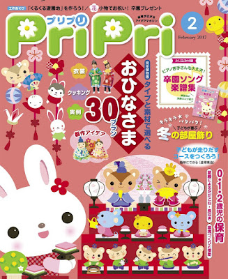 PriPri 2017年02月号 PriPri 2017年02月号 raw zip dl