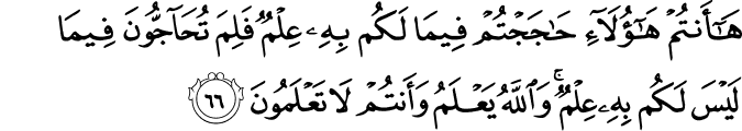 Surat Ali Imran Ayat 66