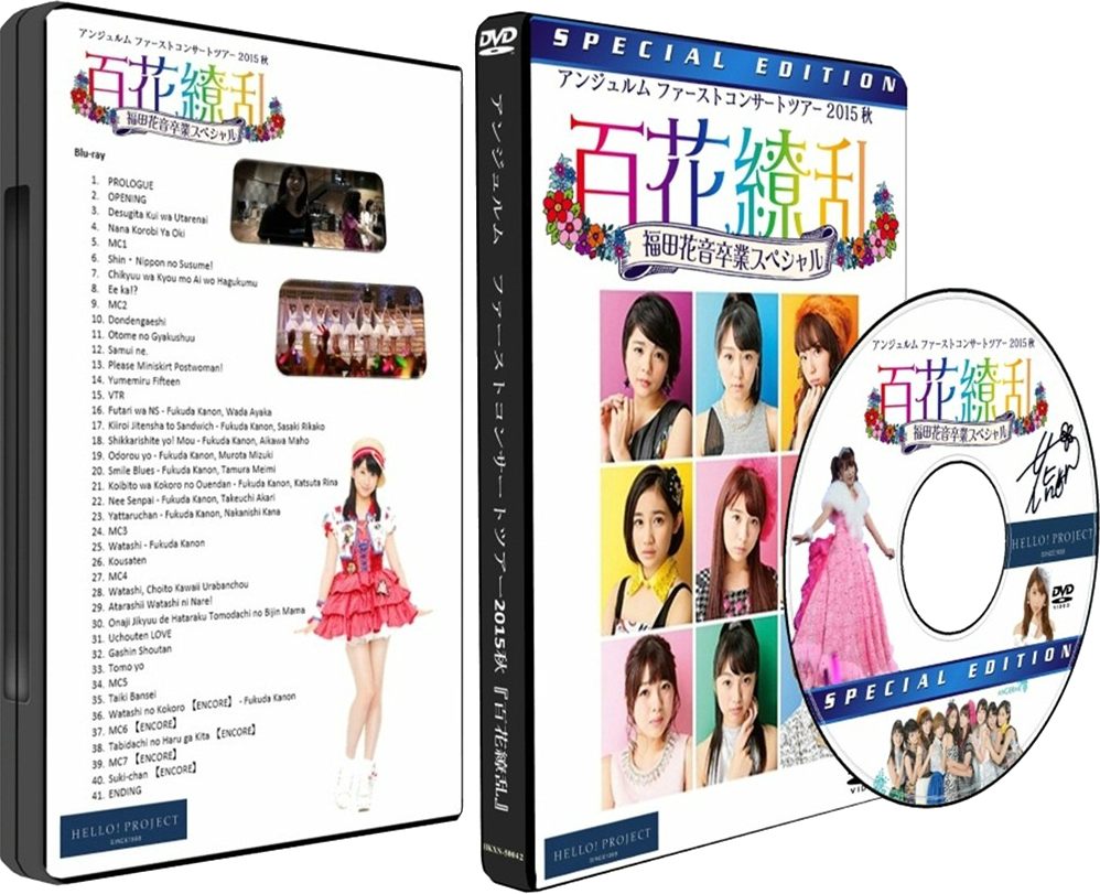 Shin Hyakka Seiran Rar