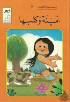 تحميل كتب ومؤلفات أحمد شوقي (أمير الشعراء) , pdf  37