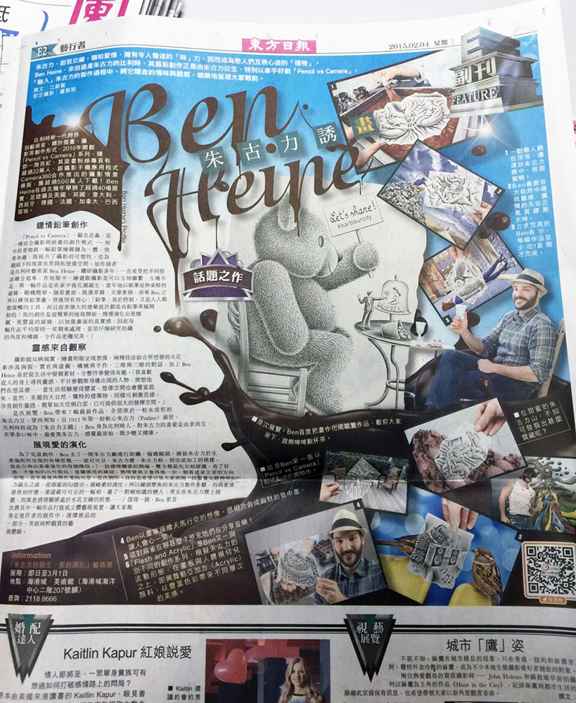 Ben Heine Art - Hong Kong
