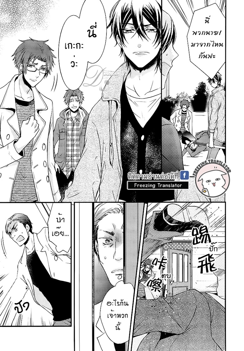 Shinobi Shijuusou - หน้า 23