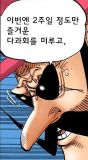 원피스 이상한 나라의 엘리스:빅맘의 다과회[번역] | 인스티즈