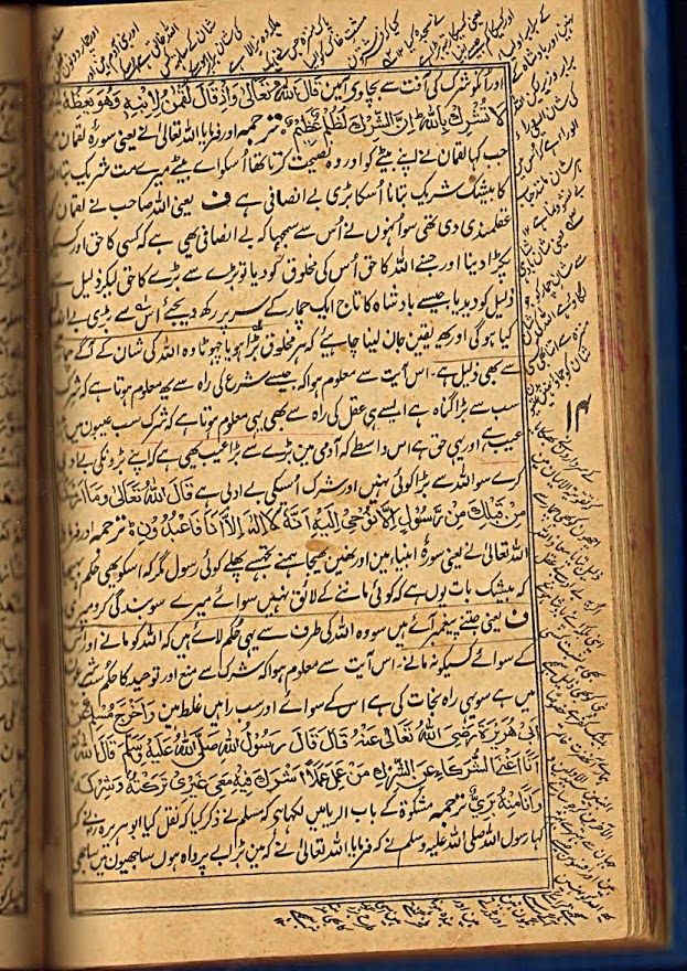 Page 14-15-Tafseer Bulghatul Haieraan